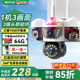 小霸王无线三摄室外摄像头wifi网络手机远程高清夜视监控器家用360度无死角带夜视全景对话旋转农村户外