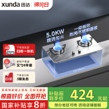 迅达（XUNDA）燃气灶天然气灶家用双灶具 嵌入式台式两用 5.0KW旋流猛火灶 不锈钢面板 国家政府补贴20% Q1SA-天