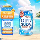 可尔必思乳味碳酸饮料350ml*6瓶 原装进口乳酸菌饮料进口碳酸