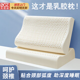 贝初众乳胶枕头成人睡觉专用加厚加高护颈椎枕深度睡眠回弹枕芯 加高款【枕芯+内外枕套】 【护颈舒眠】35x55cm 成人款