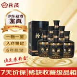 汾酒 黑坛金奖20 2019年 清香型白酒 53度 475ml*6瓶 整箱装 陈年老酒 【名酒鉴真】