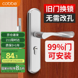 卡贝门锁室内门锁换旧卧室卫生间门锁不锈钢可调节木门锁房间门把手