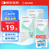 海氏海诺一次性医用外科口罩无菌级100只夏季轻薄透气清凉防晒防粉尘成人