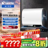 海尔（Haier）智家出品Leader80升双胆电热水器扁桶家用3300W功率 国家补贴20% 镁棒免更换 一级能效节能F5白U1