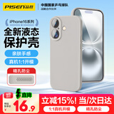 品胜 适用苹果16手机壳 iPhone16柔性液态壳全包防摔防磨防震亲肤男女款超薄保护套软壳 钛灰色