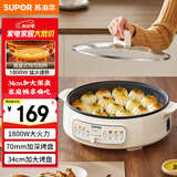 苏泊尔（SUPOR）电饼铛 电饼档家用 单面煎饼锅 加大烙饼锅早餐机煎烤机电火锅多功能 三档火力 70mm加深 JT34A820