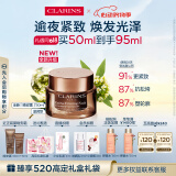 娇韵诗【重磅新品】弹簧晚安霜50ml滋润型面霜紧致弹润补水母亲节礼物