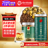 同仁堂品牌 北京同仁堂菊花决明子茶560g组合装花草茶配料养生茶饮