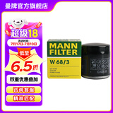 曼牌（MANNFILTER）W68/3机油滤芯格适用雷凌致炫逸致NX200卡罗拉奕泽凯美瑞荣放