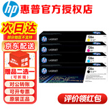惠普（HP）原装126a硒鼓ce310a粉盒适用 cp1025 cp1025nw m175a m175nw打印机 ce310a-3硒鼓四色套装