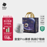 babycare皇室pro裸感拉拉裤XXXL24片(>17kg)婴儿尿不湿成长裤超薄透气
