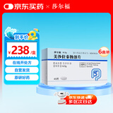【原研进口】莎尔福 美沙拉秦肠溶片 0.5g*40片/盒 6盒装