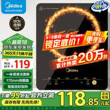 美的（Midea） 电磁炉大功率家用 防水面板2200W大功率 炒菜火锅不粘炒锅一体小型电磁灶 【高性价比】店长推荐MC-E22B12 电磁炉