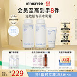 悦诗风吟（Innisfree）香榧沁爽调理水乳霜套装控油平衡祛痘补水保湿舒缓父亲节礼物
