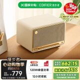 漫步者（EDIFIER）M330 高品质复古蓝牙音箱 一体式大功率音响 家庭无线音响 桌面音响 贝母白 520情人节礼物