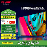 SHARP夏普2T-C42A7DA 42英寸 日本原装液晶面板 1+8G 杜比音效 智能UI系统 智能WIFI全清网络平板电视机