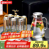 天喜玻璃杯耐热冷水壶套装水杯茶杯套装5件套节日礼物2.2L+6杯套装