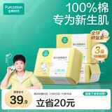 全棉时代【孙颖莎同款婴】婴儿棉柔巾100%纯棉干湿两用洗脸巾100抽*3包