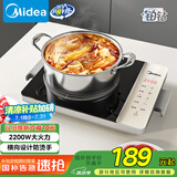 美的（Midea）家用电磁炉  超猛火大功率 电磁灶火锅炉 炒菜电池炉新型超薄大面板国家补贴 MC-E22BH02