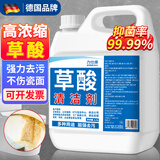 ZiBeak草酸清洁剂高浓度瓷砖厕所强力去污去黄除垢卫生间厕所马桶去尿碱