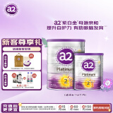 a2奶粉 澳洲紫白金版 较大婴儿配方牛奶粉 2段900g*1罐+400g*1罐