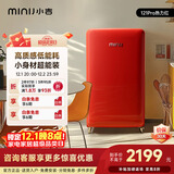 小吉（MINIJ）121升复古小冰箱迷你租房家用客厅办公室小型电冰箱国家补贴BC-JA121F1F06
