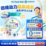 Oz Farm澳滋儿童成长营养配方学生青少年奶粉高钙高蛋白长高增加免疫力 【升级版】儿童成长奶粉800g 效期26.2