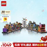 乐高（LEGO）积木拼装哈利波特76444 迷你对角巷男孩女孩玩具生日圣诞礼物