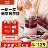北鼎（Buydeem）茶水分离泡茶杯子 耐高温水杯便携随手杯男女节日礼物猪猪粉630ml