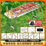 尚烤佳（Suncojia）户外不锈钢烧烤炉 木碳烧烤炉 便携可折叠烧烤架 炭烤炉 大号