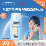 怡思丁（ISDIN）儿童防晒霜隔离50ml SPF50进口宝宝防晒乳高倍户外运动面部敏感肌