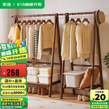 家逸衣帽架实木落地衣架卧室挂衣架可折叠衣架简约衣服架子榉木80cm
