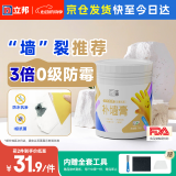 立邦补墙膏墙面修补膏白色白墙面去污修复修补墙面膏防霉防水抗菌 1kg