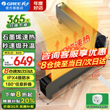 格力（GREE）踢脚线取暖器家用智能电暖器遥控折叠可移动地暖电暖气片浴室防水干衣防烫暖风机速热节能 【遥控款】石墨烯速热踢脚线-NJE-S6024Ba