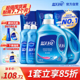 蓝月亮 机洗手洗亮白套装 薰衣草香 2kg*1瓶+1kg*3袋+500g*2瓶+1kg*1瓶 
