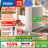 海尔（Haier）【小红花净水器】鲜活水1200G pro双出水厨下净水机家用反渗透直饮净水器HKC3000-R882D2U1母亲节