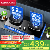 康佳（KONKA）燃气灶煤气灶双灶具 【国补】5.2kW液化气68%高热效率家用节能灶 聚能防风 JZY-B520YG（液化气）