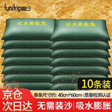 趣行吸水膨胀袋防汛沙袋防洪防涝免装沙物业地下停车场40*60cm10条装