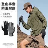 偶森轻薄款防滑手套防晒男女夏季户外徒步跑步运动登山骑行车爬山攀岩