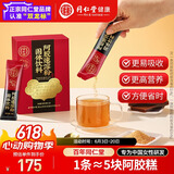同仁堂阿胶粉阿胶速溶粉礼盒3g*15袋补品气血女营养品送妈妈长辈礼物