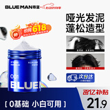 尊蓝男士强塑定型发泥90g （发胶发蜡 哑光发膏 头发造型自然蓬松 ）