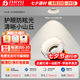 至御小山丘射灯cob全光谱深防眩7W嵌入式客厅洗墙卧室筒灯无主灯5550 白色7W-4000k（开孔75mm） 白色款