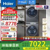 海尔（Haier）【门店爆款】云熙078洗烘套装10公斤全自动直驱超薄彩屏精华洗双擎热泵3D透视烘干 10078双擎透视烘干机+10078直驱精华洗衣机