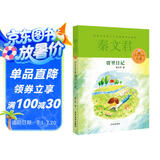 贾里贾梅大系：贾里日记