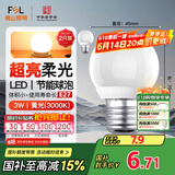 FSL佛山照明LED灯泡大口3W黄光3000K E27节能球泡炫银 2支装