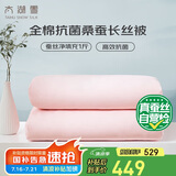太湖雪 100%桑蚕丝春夏被芯 夏季空调被 全棉面料被重约3.6斤2.2*2.4m粉