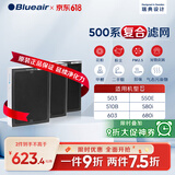 布鲁雅尔（Blueair） 空气净化器过滤网滤芯 复合滤网适用303+/303/270E/203 500系列复合滤网