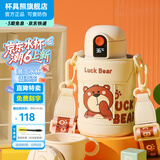杯具熊（BEDDYBEAR）儿童保温杯316不锈钢吸管直饮保温壶男女宝宝学生上学水杯 小拱门智能两盖杯-幸运熊480ml
