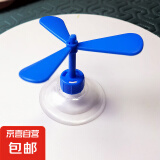 竹蜻蜓帽子吸盘摩托车机车玩具装饰风车电动车头盔小风扇犄角旋转 天蓝色