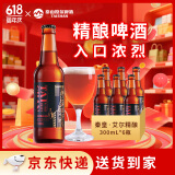 泰山啤酒（TAISHAN） 22度 原浆啤酒 秦皇烈性艾尔300mL*6瓶 整箱装 